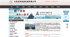 Desktop Screenshot of fenjibzj.net